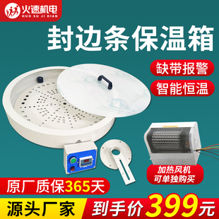 封边条保温箱加热器温控器封边条断带报警器封边机皮带保温箱配件