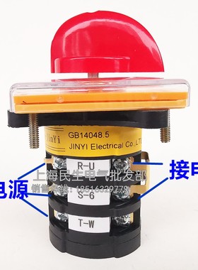 金易JYW25-D3203 铣床炮塔电机正反转 顺逆组合开关 银点质保二年