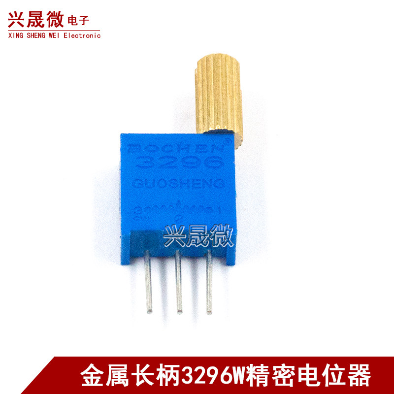 金属长柄3296W精密多圈电位器1K/2K/5K/10K直插手调微型可调电阻