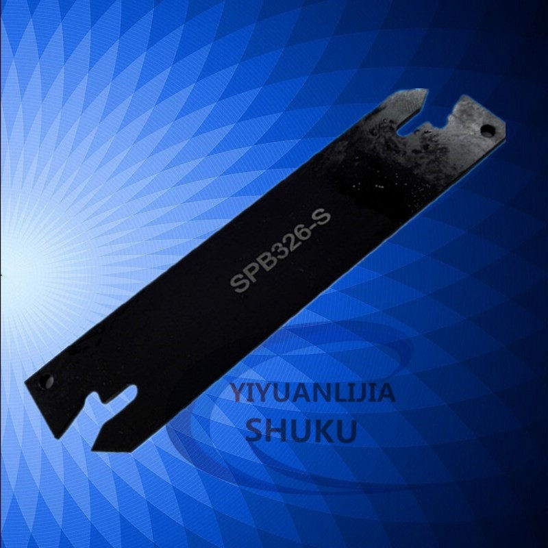 三韩 数控车床切刀板切断刀板槽刀杆 SPB332-S/226-S/326/426/232