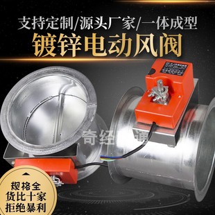 镀锌电动风阀风量调节阀通风管道阀门蝶阀密闭阀气手动防火不锈钢