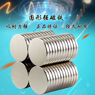 吸铁石圆片厚1.2 圆形 1.0x10mm吸铁石 磁铁强磁 黑板冰箱铷磁铁