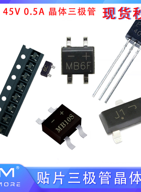 BC817-40 PCR406 SOT-23 MMBT5551 MB10S MB6S贴片三极管 晶体管