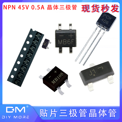 BC817-40 PCR406 SOT-23 MMBT5551 MB10S MB6S贴片三极管 晶体管