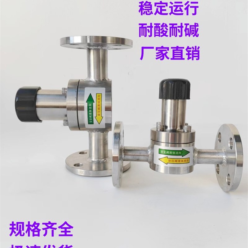 不锈钢法兰背压阀/安全阀 DN15/20/25/32计量泵专用配件/溢流阀