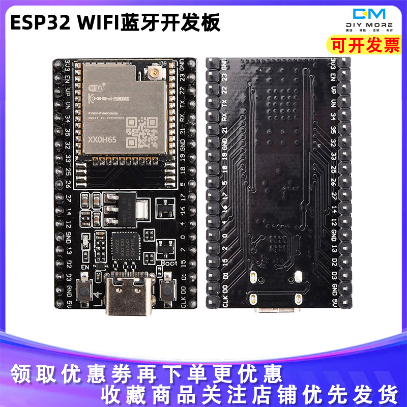 ESP32-DevKitC开发板WIFI蓝牙开发板基于ESP32