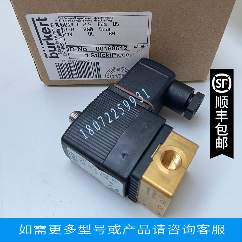 宝德电磁阀 现货6014C-1,5FFMSNM81-24/DC-08德国宝德burkert