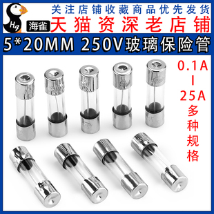 玻璃保险管熔断器250V 10A20A15A 20保险丝管包