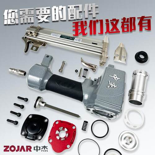 中杰气钉枪配件原装F30G直钉枪枪舌气缸胶圈螺丝弹簧开关接头枪夹