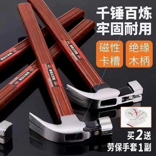 德国进口日本新款羊角锤木工钉锤绝缘柄羊角锤高碳钢锤子方头直角