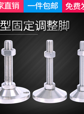 重型304不锈钢调节脚五金机械仪器设备脚杯固定地脚腿螺丝支撑脚