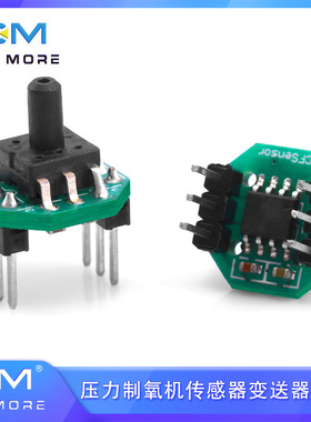 0-100KPa气体压力制氧机传感器变送器模块XGZP6847A 0.5-4.5V输出