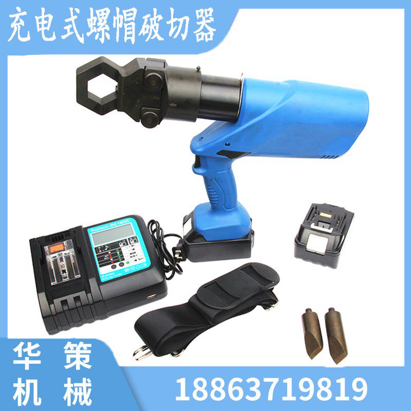 充电式螺帽破切器 M8-M24生锈螺帽拆除机 防盗螺帽拆卸不伤螺杆