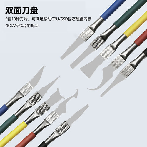CPU撬刀 拆卸手机维修主板芯片铲刀除胶工具钩刀刮刀棒刮胶刀元件