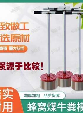 手工蜂窝煤机器牛粪块模具手动煤球饼机人工制作牛粪饼牛粪托块机