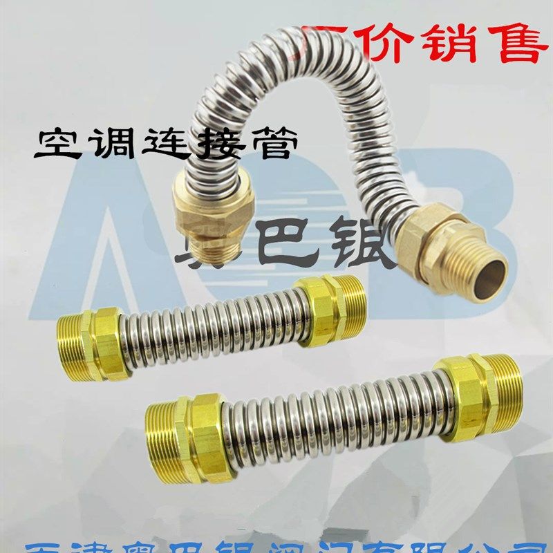 304不锈钢空调波纹管风机盘管中央空调金属连接管进水软管 6分50,搬运/仓储/物流设备,其他起重搬运设备,淘宝优惠券,粉丝福利购,淘宝优惠卷