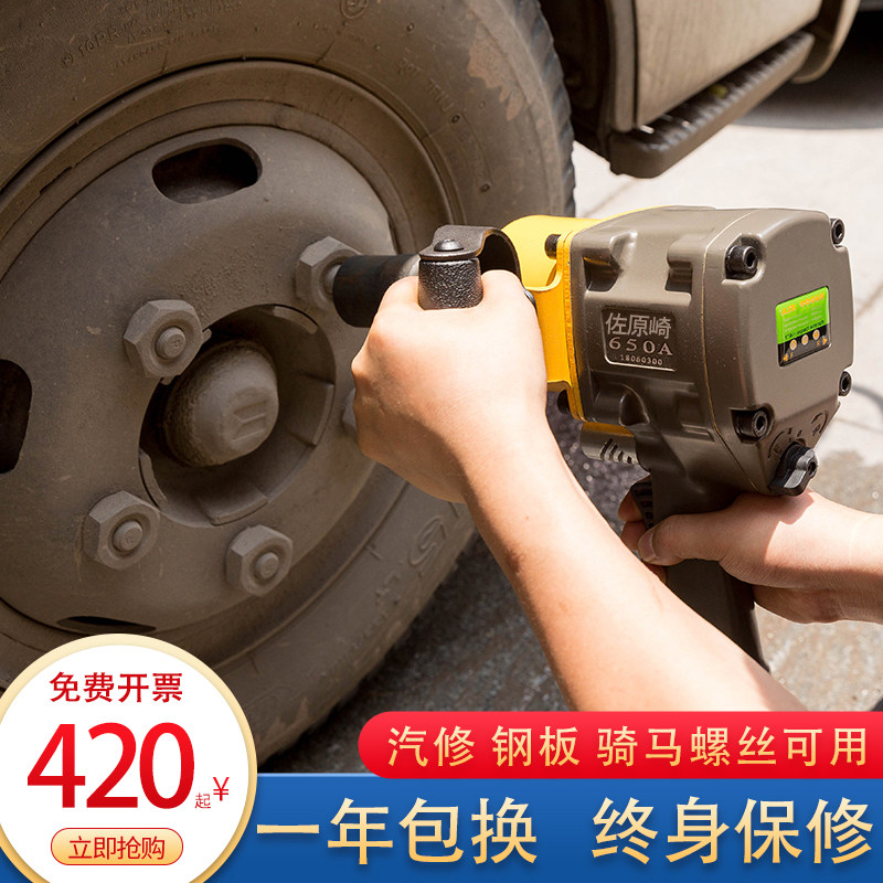 中风炮气动工具大扭力重型汽修强力风暴机气动扳手1寸3/4中型风炮