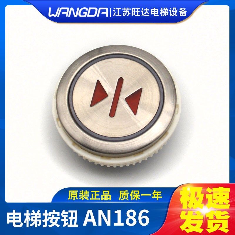 康力/蒂森/四川科莱电梯按钮AN186G01按钮AN186G05 开口33mm 24V,搬运/仓储/物流设备,其他起重搬运设备,淘宝优惠券,粉丝福利购,淘宝优惠卷