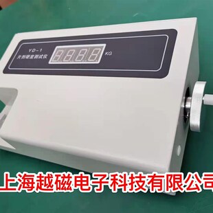 YD-I片剂硬度测试仪YD-1 药片硬度计检测药片谷物饲料小麦大米
