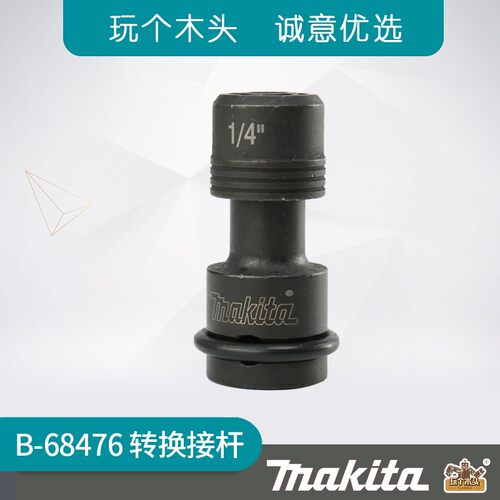电动扳手转换接头1/2转1/4转换器转接头十字批头扳手变起子螺丝刀