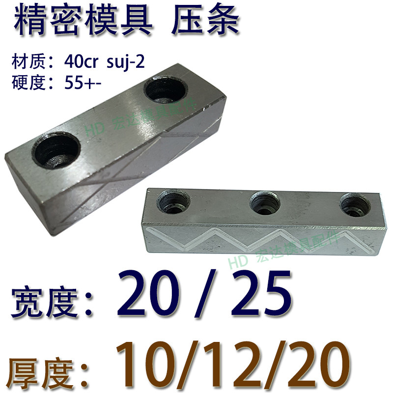精密模具压条/40CR热处理平衡块/耐磨块滑块定位行位厚度10/12/20,搬运/仓储/物流设备,其他起重搬运设备,淘宝优惠券,粉丝福利购,淘宝优惠卷