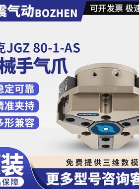 雄克气缸JGZ-80-1AS 308931/40 64 100 125 160 200-1-2-IS-AS