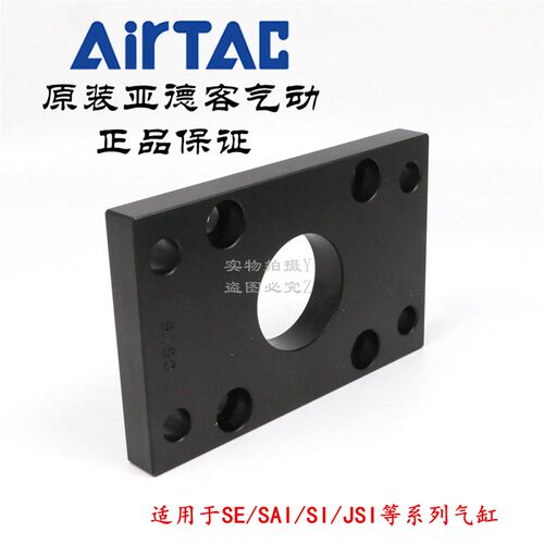 AirTAC原装亚德客气缸底座法兰连接板F-SI32FA F-SI40FA F-SI50FA