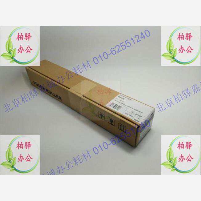 进口适用 东芝163 165 166 167 203 205 207 237下辊 胶辊 压力辊