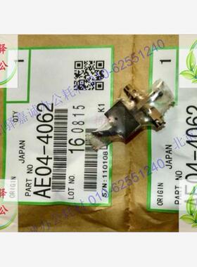 全新 理光AF 1015 2015 2018 1811 1911 2011 mp2000 分离爪 原装