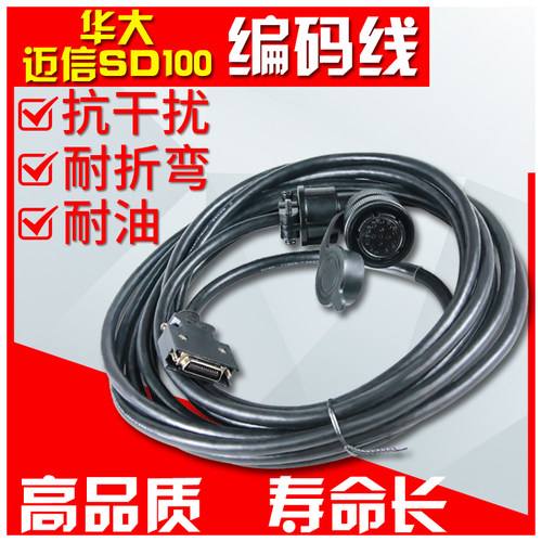 迈信EP100驱动器反馈线 码盘线 华大伺服电机德欧 编码器线 SD100