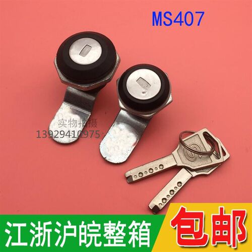 海坦柜锁 MS407C转舌锁.圆形锁.电表箱锁.配电柜.设备门开关MS407