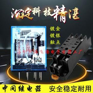 MY4N LY2N DC24V MY2N AC220V 8脚 HH54P 中间继电器 HH52P