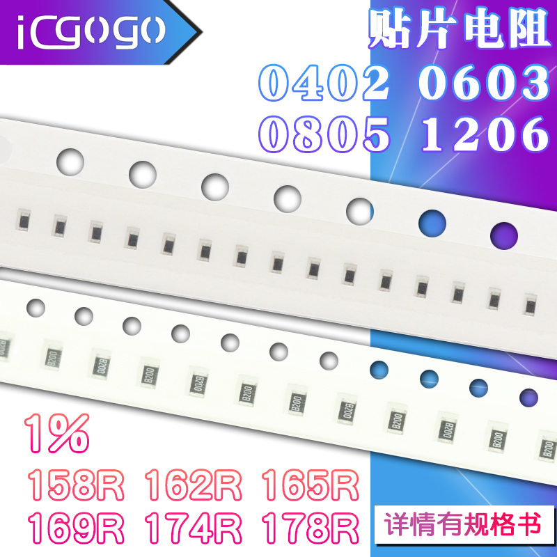 1206043805贴片电阻R97