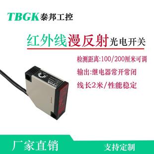 100D 100M1漫反射光电开关远距离1 200NK 200D 2米 DS100C1 E3JK