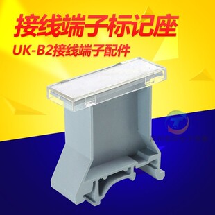 卡导轨UBE B2座标识板UK接线配件牌标识板JXB D空白标记条端子UK