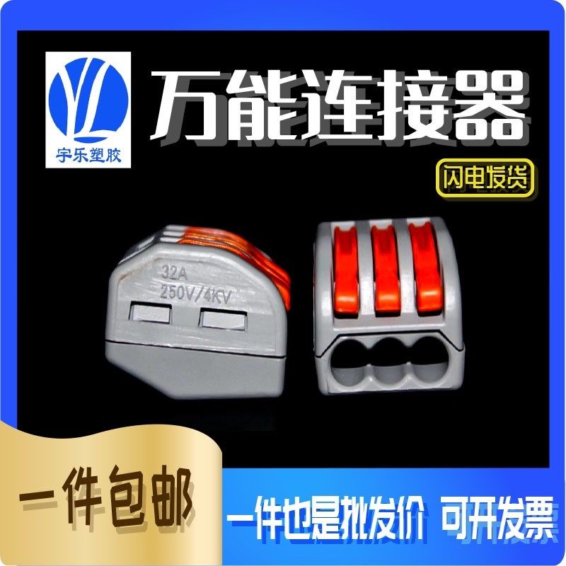 5位接线端子 快速接线对接端子一进四出五孔电线连接器并线器10只,农用物资,苗木固定器/支撑器,淘宝优惠券,粉丝福利购,淘宝优惠卷