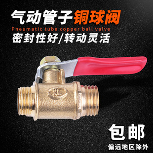 气动管子铜球阀 双头接管球阀 直通阀 双宝塔球阀 阀门开关接头