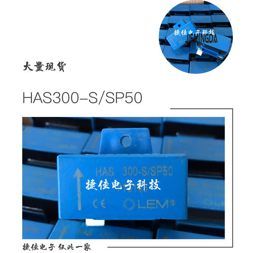 直拍HAS100-S HAS150-S HAS200-S HAS300-S HAS400-S HAS500-S