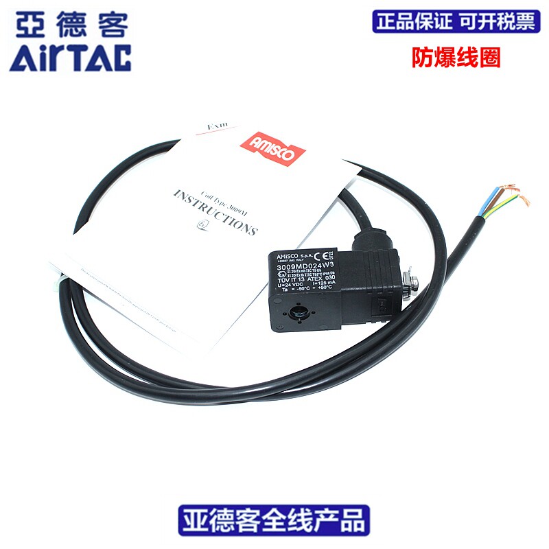 现货意大利AMISCO防爆线圈3009MD024W3 3009MA220W2