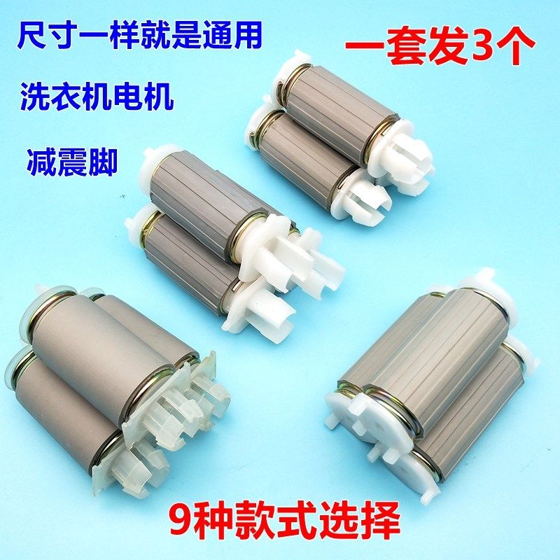 正品双桶洗衣机配件甩干电机减震器支撑弹簧改装家用脱水桶弹簧腿,纺织面料/辅料/配套,服装加工设备,淘宝优惠券,粉丝福利购,淘宝优惠卷