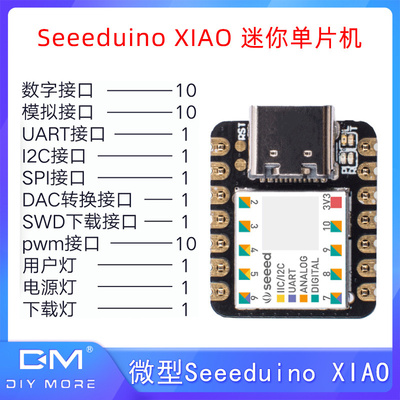 seeeduino xiao微型开发板 uno R3/nano兼容ARM低功耗Type-C接口