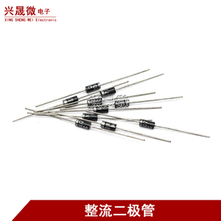 1N5824 1N4004 1N5822 1N5404 6A10整流二极管直插 1N4005