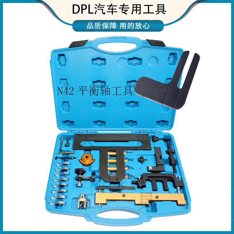 宝马N42正时工具 N46 N46T3系320i,318i 318ti Z4 X3气门专用工具
