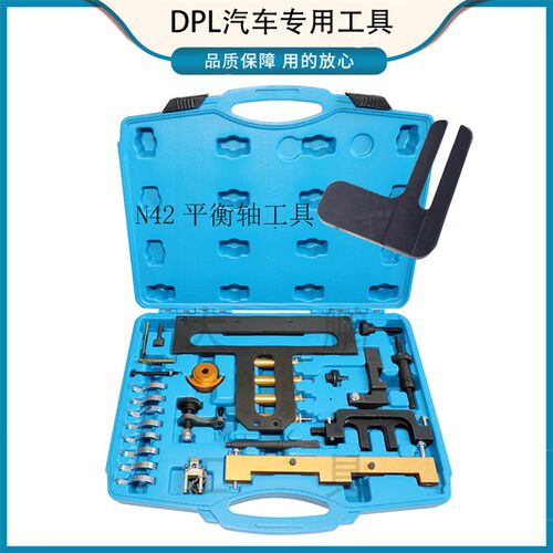 宝马N42正时工具 N46 N46T3系320i,318i 318ti Z4 X3气门专用工具