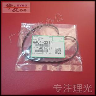 6500 8000 定影皮带 2075 出纸皮带 8001 7500 7001 理光 6001