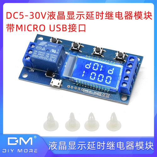 DC5-30V液晶LCD显示延时继电器模块支持高低电平触发MICRO USB口