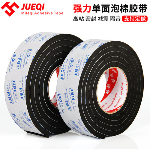 单面EVA海绵胶带减震缓冲防撞条耐高温泡棉隔音贴强粘防震海绵条