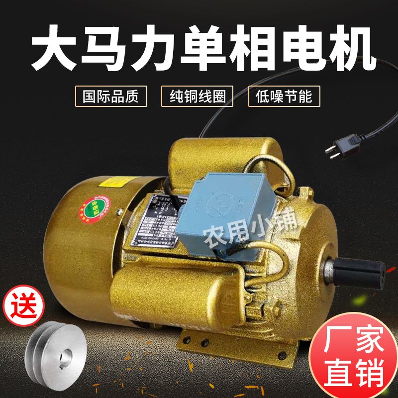 全铜单相异步电机220v小型两项电动机家用大功率2.2/3.3/4/5KW