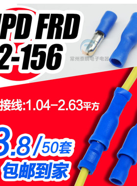 冷压端子连接器1-2.5平方蓝色子弹头公母电线对接头压线接线柱