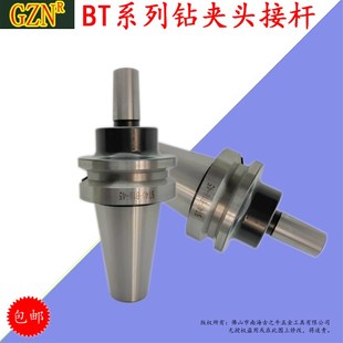 B18 BT钻夹头联接杆bt40 钻夹头接杆BT40 BT40 B16